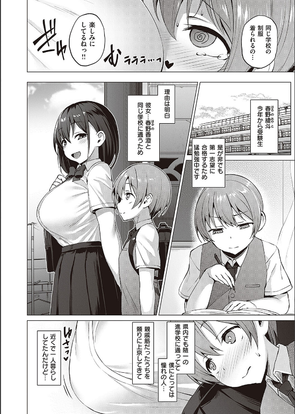 Corrupted party〜堕ちた乙女達〜 【デジタル特装版】_22枚目の画像